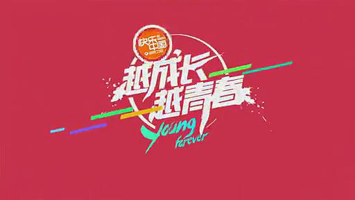 盘点湖南卫视历年广告招商宣传片：2014年[越成长越青春]