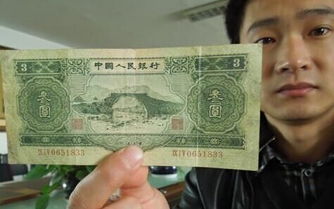 [视频]曝中国3元面值纸币 1953年发行又名苏三币