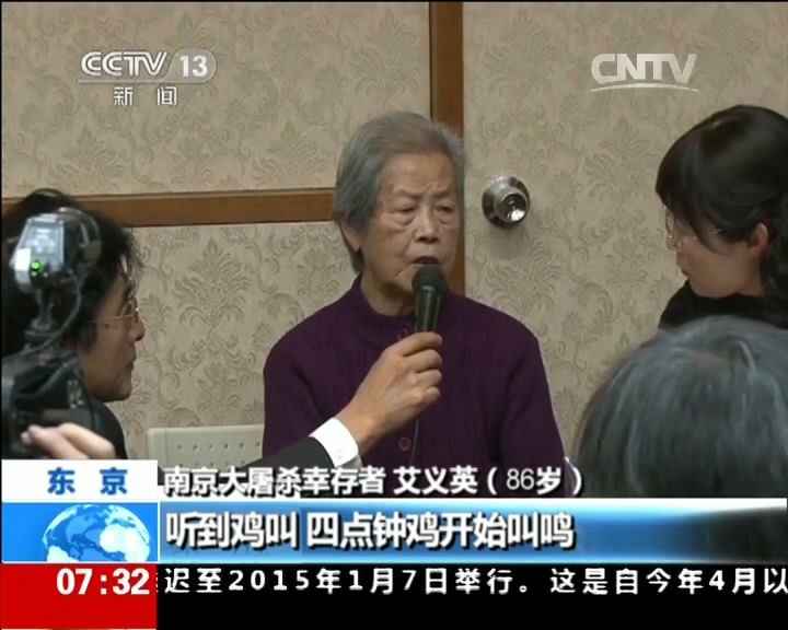 [视频]日本：南京大屠杀幸存者讲述真实历史