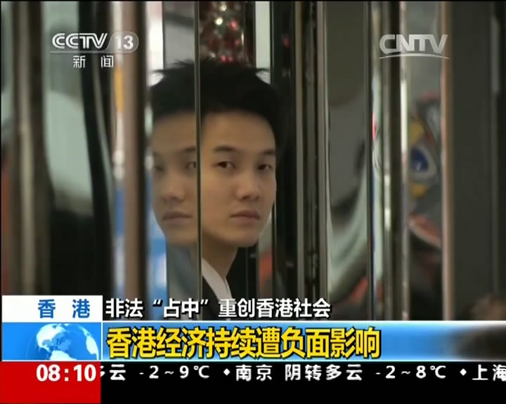 [视频]香港：非法“占中”重创香港社会