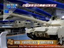 [视频]2014年陆军装备那家强 中国新坦克引关注