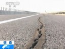 [视频]央视曝光南阳高速路劣质工程 路缝深1米