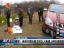 [视频]实拍五男子高速路停车在路旁架锅野炊
