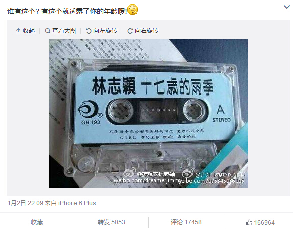 [视频]林志颖晒陈年专辑卡带 一不小心暴露自己年龄 
