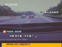 [视频]港大叔开超跑深圳飙车 涉危险驾驶被公诉
