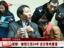 [视频]男子4岁被拐 24年后与亲父相见跪地痛哭