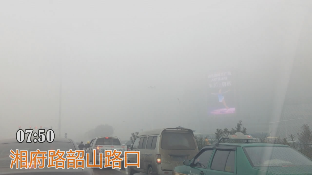 实拍今晨长沙大雾