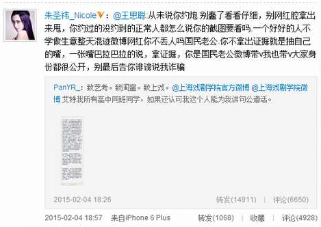 [视频]被指开房未果抹黑女星朱圣祎 王思聪微博否认