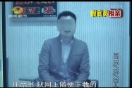 男子自称副处长 网上搭讪“非诚”女嘉宾