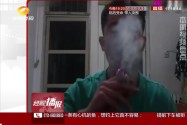 “吸烟哥”好牛逼 一口气抽这么多烟