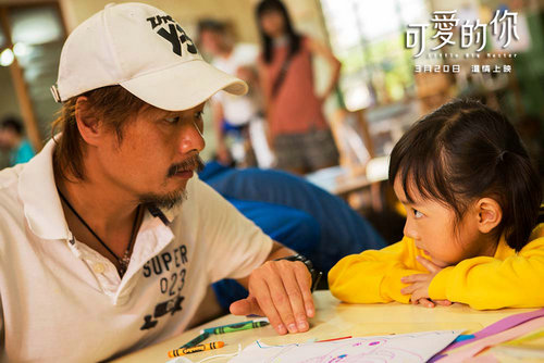 [视频]《可爱的你》首曝导演特辑 杨千嬅关信辉比哭戏