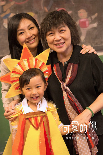 [视频]《可爱的你》首曝导演特辑 杨千嬅关信辉比哭戏