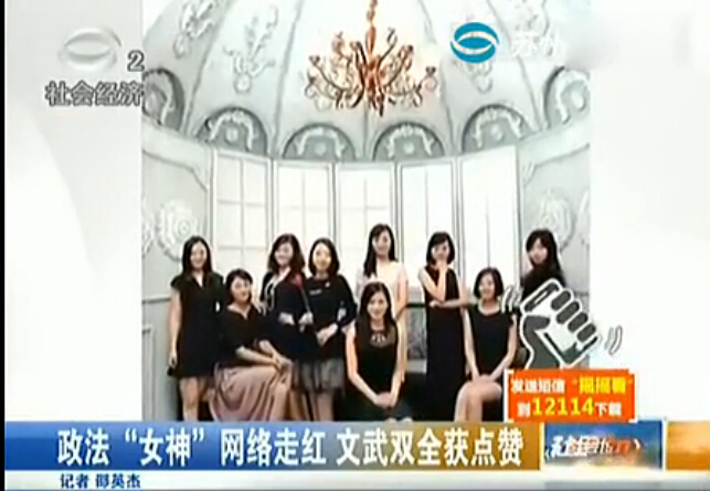 [视频]苏州政法“女神”堪比明星 网友称美翻了