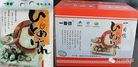 [视频]中国游客天价抢购日本大米 或系辽宁盘锦出口