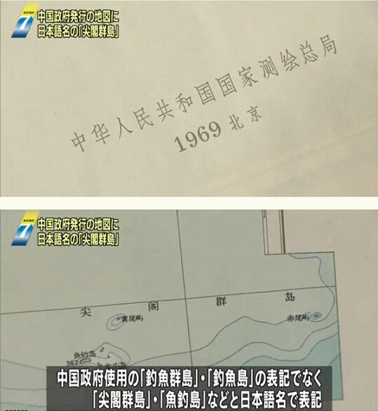 [视频]中国外交部：日本1969年地图证明钓鱼岛属中国