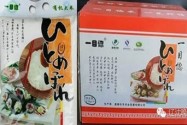 [视频]中国游客天价抢购日本大米 或系辽宁盘锦出口