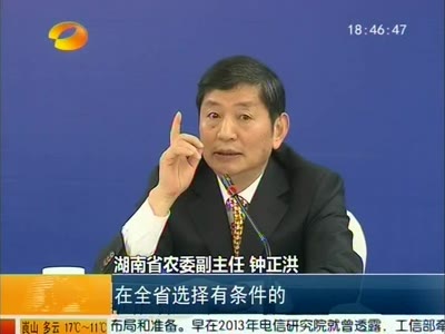 湖南全面推进农村土地承包经营权确权登记颁证工作 2017年基本完成