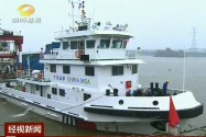长沙：造出国内第一艘内河巡航救助船 