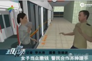 [视频]女子地铁站拿大把钞票扇风 突然抛洒一地