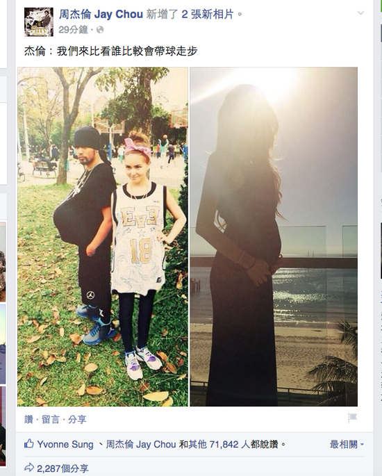 [视频]昆凌怀孕了！周杰伦晒爱妻大肚照获网友祝福