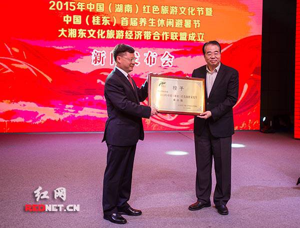 许又声授予桂东县“2015年中国（湖南）红色旅游文化节”承办地纪念牌。