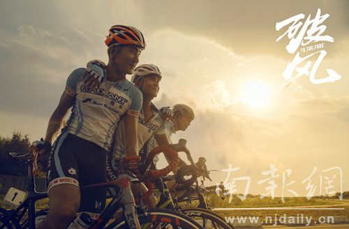 [视频]青春热血电影《破风》发预告片 争先定档8月7日