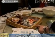 [视频]实拍食客聚餐盘子下爬出百只活蛆 多人呕吐