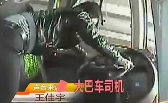 [视频]监拍司机突然昏倒 小伙10秒救全车23条人命