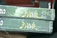 长沙：售盗版“三国杀”桌游纸牌 店主被起诉