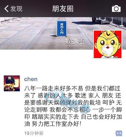 [视频]魏晨被曝已与天娱传媒解约 成立个人工作室