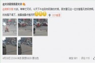 [视频]姑娘微博寻心仪交警 官微:已婚换个路口看看