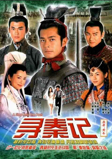 [视频]古天乐将拍电影版《寻秦记》