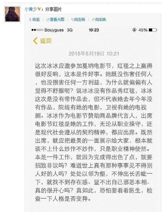 [视频]范冰冰反击王思聪“毯星”言论：你找你的爸