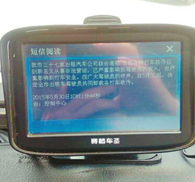 [视频]济南37家出租公司抵制打车软件 8千的哥卸载
