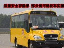 [视频]561辆黄河牌校车因存在多处缺陷被召回