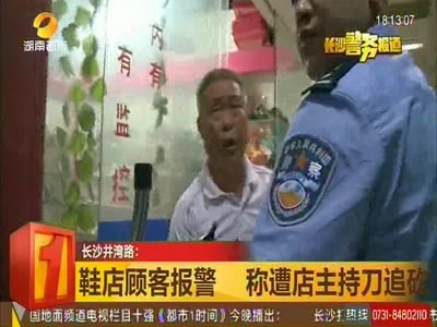 事起鞋子退换争执 民警协调退货退款