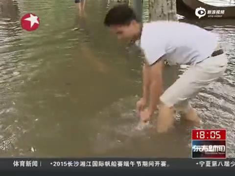 [视频]复旦校园遭大雨淹成泽国  学生出门持捅捞鱼