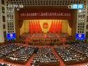 十二届全国人大一次会议发布会 