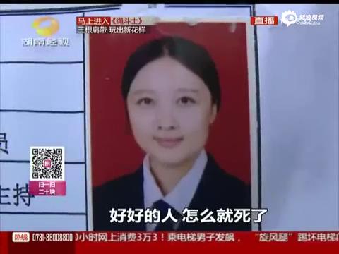 [视频]女大学生长沙酒店找实习 进去1小时后8楼坠亡