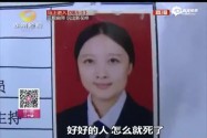 [视频]女大学生长沙酒店找实习 进去1小时后8楼坠亡