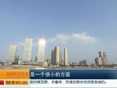 长沙市：19个政府部门一起“管空气”