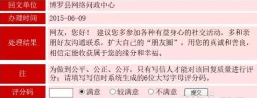 [视频]网友发帖求区长帮找老婆 官方回复:要靠自己