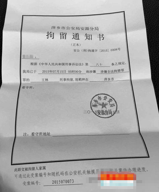 [视频]大师王林被警方带走 戴手铐受审照曝光