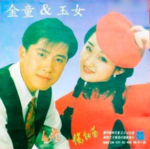 [视频]44岁杨钰莹与毛宁深情对视 遭男方摸手娇羞微笑