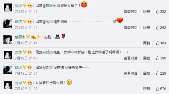 [视频]舒淇死盯美食表情呆萌 刘烨蔡康永抢女神