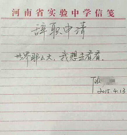 [视频]郑州“辞职看世界”女教师结婚定居成都