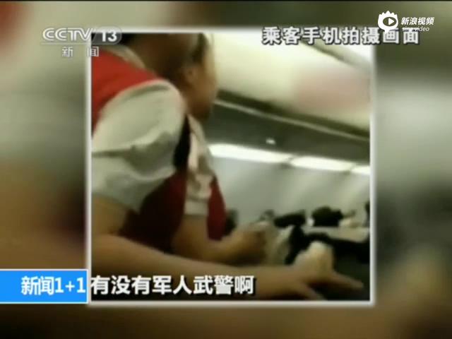 [视频]男子飞机上持刀纵火 空姐挥臂高喊：相信我们
