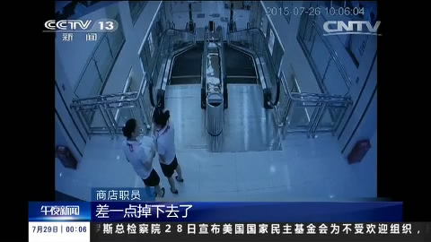 [视频]湖北荆州7.26手扶电梯事故追踪：事发前5分钟商场员工已发现故障