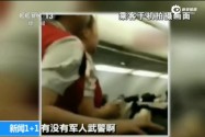 [视频]男子飞机上持刀纵火 空姐挥臂高喊：相信我们