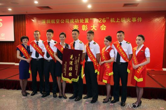 [视频]深航处置纵火机组获奖250万 2名乘客各奖15万